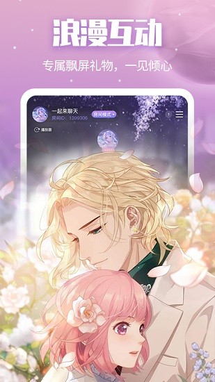 音诱app最新版 v1.0.19 安卓版1