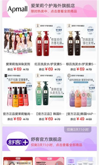 咸鱼二手官方版 v2.6.8 安卓版2