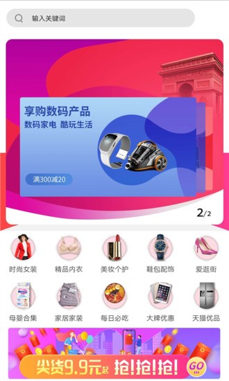 咸鱼二手官方版 v2.6.8 安卓版1