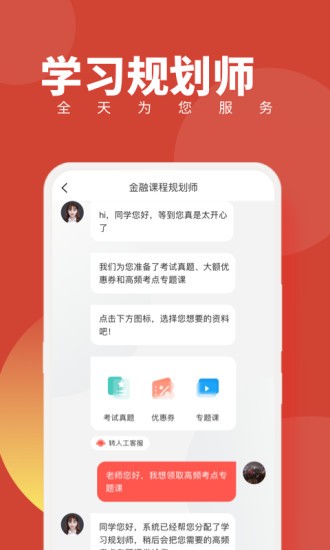 cfa随身学官方版 v1.0.7 安卓版4