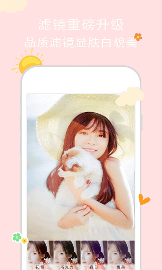 亲颜相机 v2.5.6 安卓版1