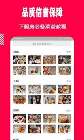 幸运菜品app v1.0 安卓版0