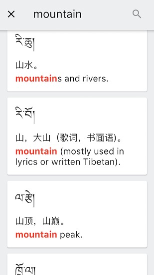德格方言词典 v1.1.2 安卓版0