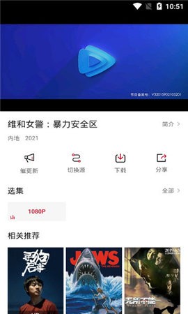 影视工场app v3.1.0 安卓版2