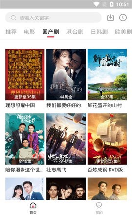 影视工场app v3.1.0 安卓版1