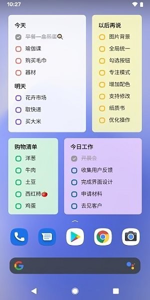 蜜蜂清单app v1.0.1 安卓版2