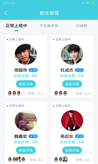 狐柠驾智驾校管理平台 v1.0.0 安卓版1