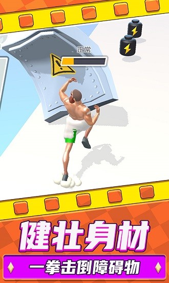 勇士极限逃亡正式版 v1.0.3 安卓版2