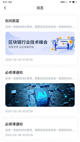 安徽机关事务 v0.18.0 安卓版0