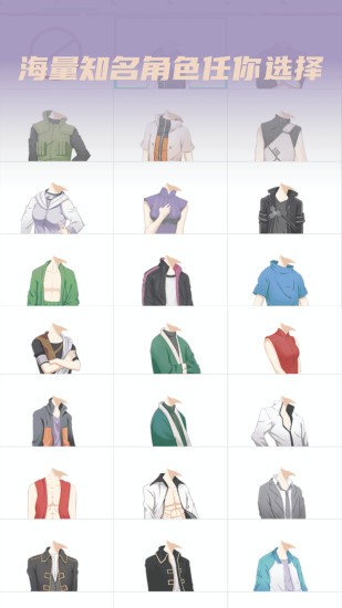 动漫情侣头像制作软件 v1.1.2 安卓版2