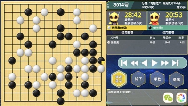 佳弈少儿围棋 v8.2.1.4 官方版2
