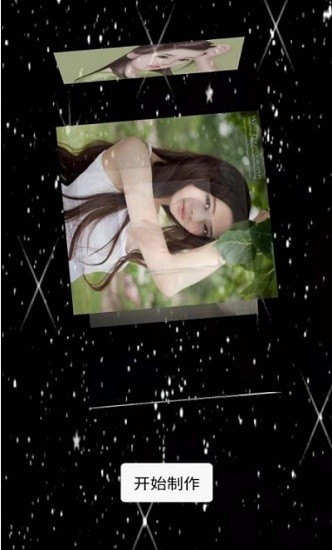 魔方相册制作 v1.0.0 安卓版1