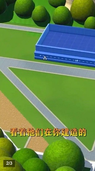 模拟人生我的大学手机版 v1.1.9 安卓版2