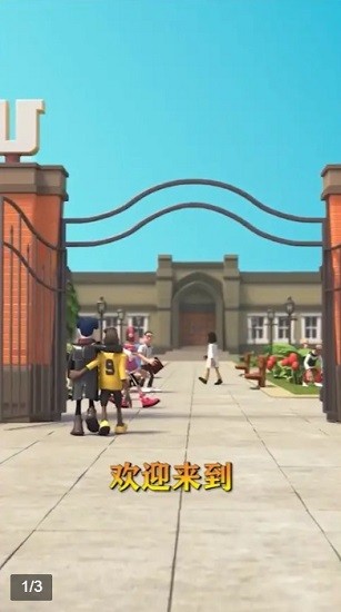 模拟人生我的大学手机版 v1.1.9 安卓版1