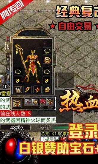 热血虎卫变态版 v1.0.0 安卓版0