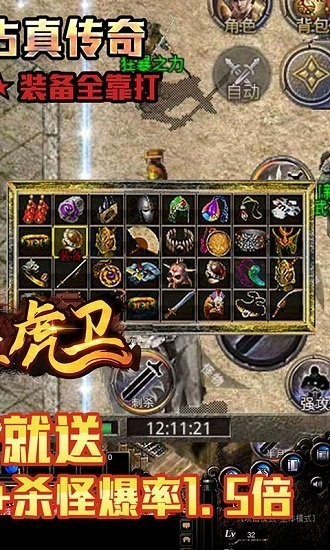 热血虎卫变态版 v1.0.0 安卓版1