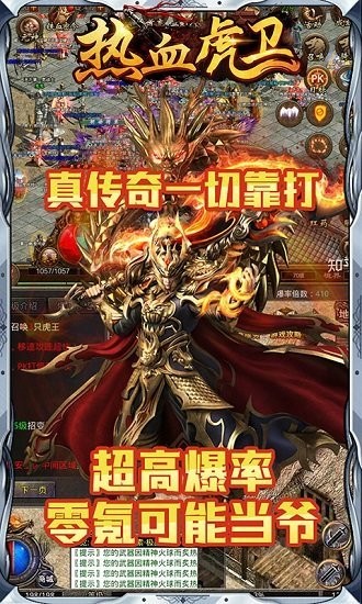热血虎卫变态版 v1.0.0 安卓版3
