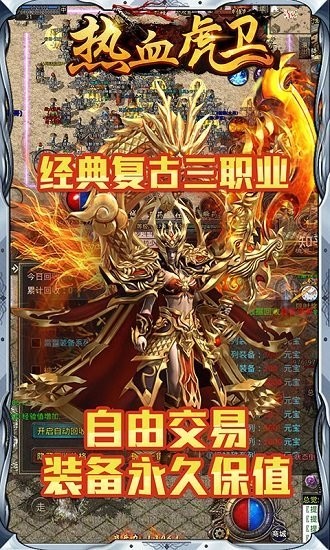 热血虎卫变态版 v1.0.0 安卓版2