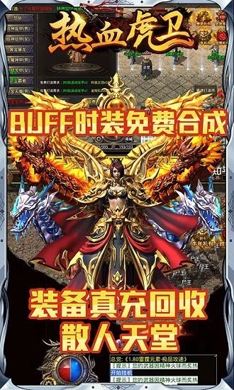 热血虎卫变态版 v1.0.0 安卓版4