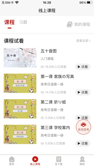 现代日语学习软件 v1.0.60 安卓版0