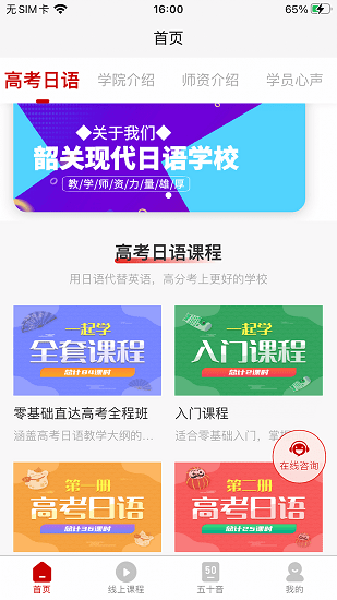 现代日语学习软件 v1.0.60 安卓版2