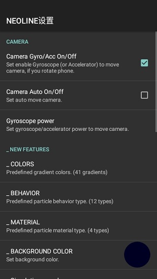 neoline中文版 v1.5 官方安卓版3
