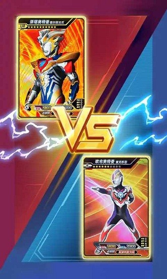 宇宙英雄卡片对战免广告版 v2.1 安卓版1