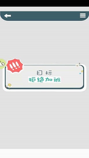 高情商聊天游戏 v1.0.0 安卓版1
