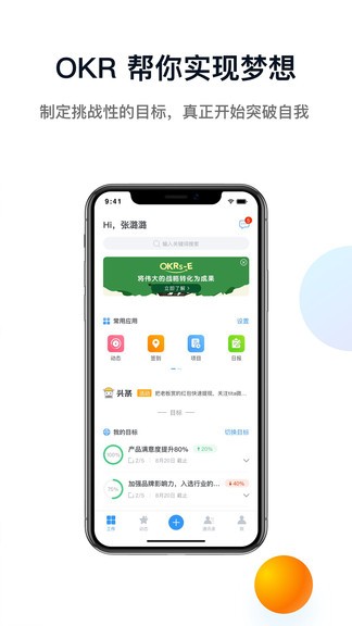 tita个人okr目标管理 v0.0.8 安卓版1