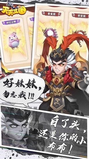天天三国游戏 v2.2.6 安卓版0