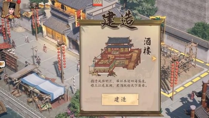 我在汴梁有条街 v3.3.96 安卓版0