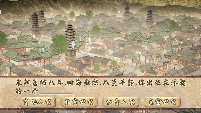 我在汴梁有条街 v3.3.96 安卓版3