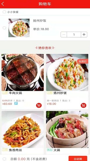 餐餐打折美食优惠 v1.0 安卓版0