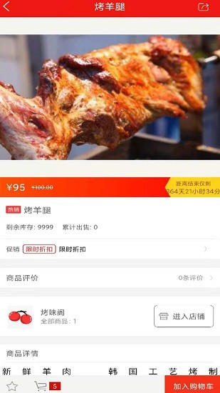 餐餐打折美食优惠 v1.0 安卓版2