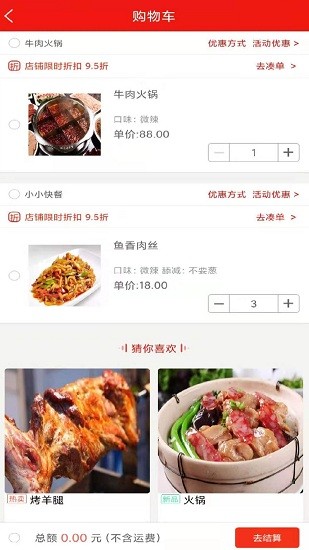 餐餐打折美食优惠 v1.0 安卓版3