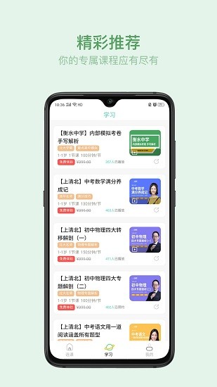 叮叮云课堂app v1.1.1 安卓版2
