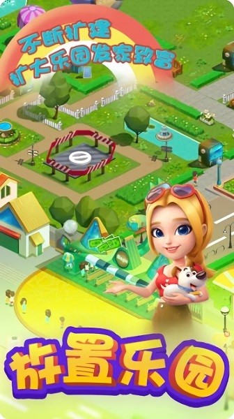 放置乐园手游 v1.0 安卓版0