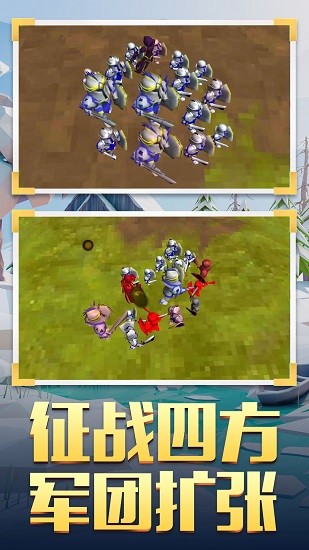 王国部落战争手机版 v1.0 安卓版3