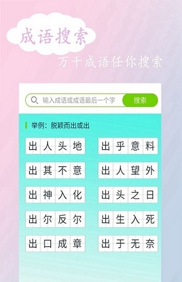 拍照搜答案秒出答案 v1.0.0 安卓版1