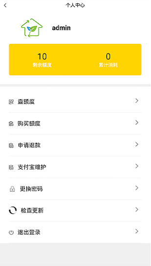 衣衣不舍旧衣回收官方版 v1.3.6 安卓版1