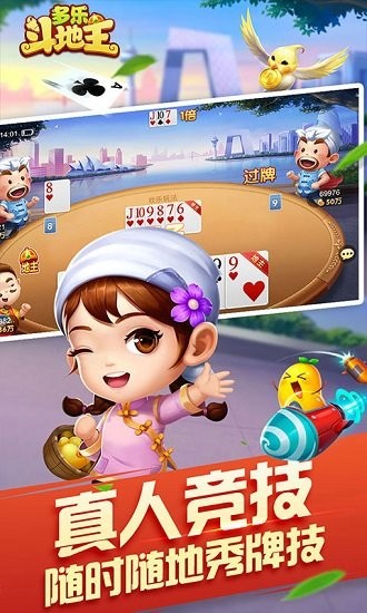 多乐斗地主最新版 v1.1.3 安卓单机版0
