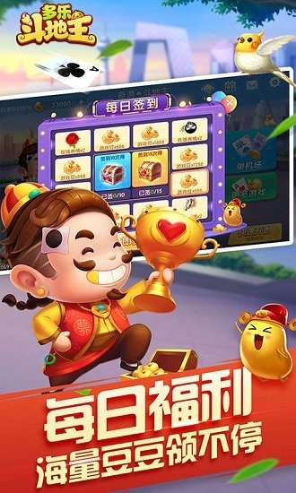 多乐斗地主最新版 v1.1.3 安卓单机版1