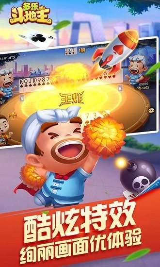 多乐斗地主最新版 v1.1.3 安卓单机版2