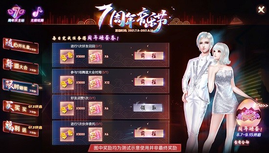 qq炫舞2云游版 v0.11.0.5238 正式版0
