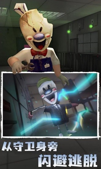 恐怖的冰淇淋商店 v1.0.5 安卓版0