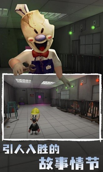 恐怖的冰淇淋商店 v1.0.5 安卓版3