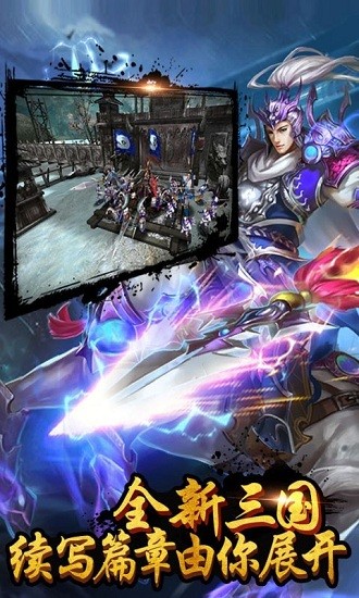 战棋孔明传手游 v1.14 安卓版3