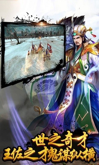 战棋孔明传手游 v1.14 安卓版0