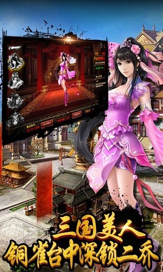 战棋孔明传手游 v1.14 安卓版1