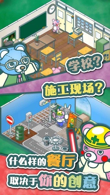 布偶动物的餐厅ios版 v1.1.0 官方版0